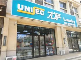 投資一個大型干洗店多少錢？