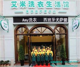 投資一個大型干洗店多少錢？