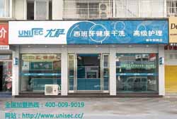 為什么高端干洗店投資者越來越備受青睞？