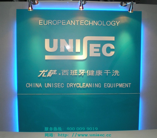 真正的干洗店加盟品牌有哪些？