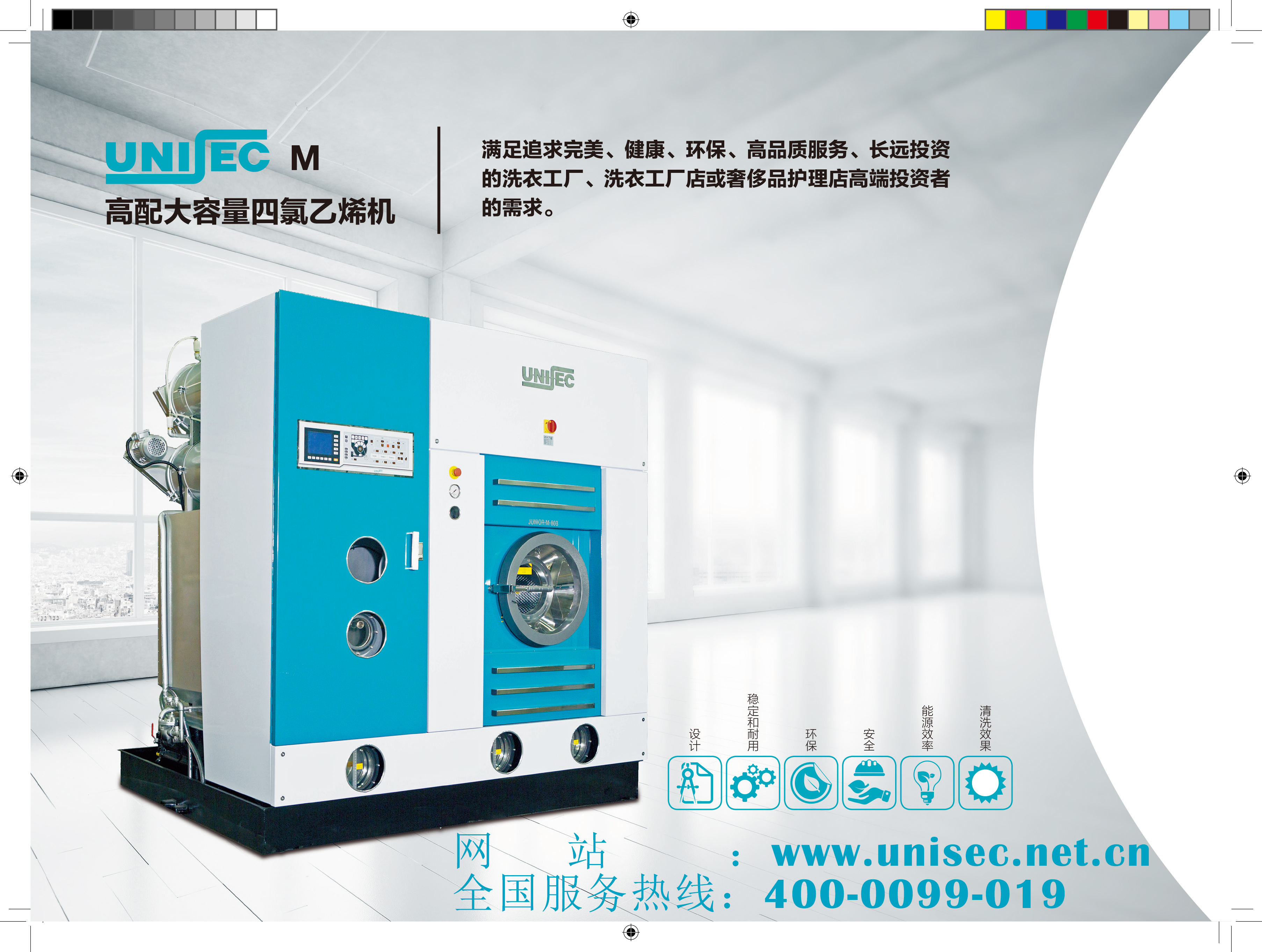 四氯乙烯干洗機有哪些排放標準？