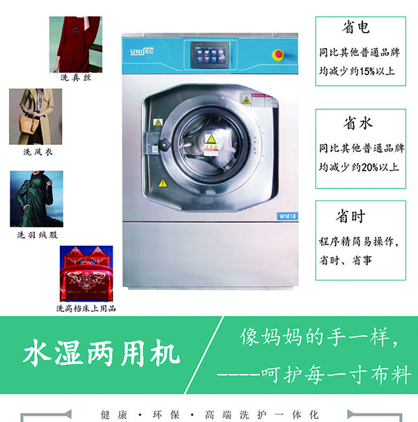 了解尤薩智能濕洗機的用處及優(yōu)勢