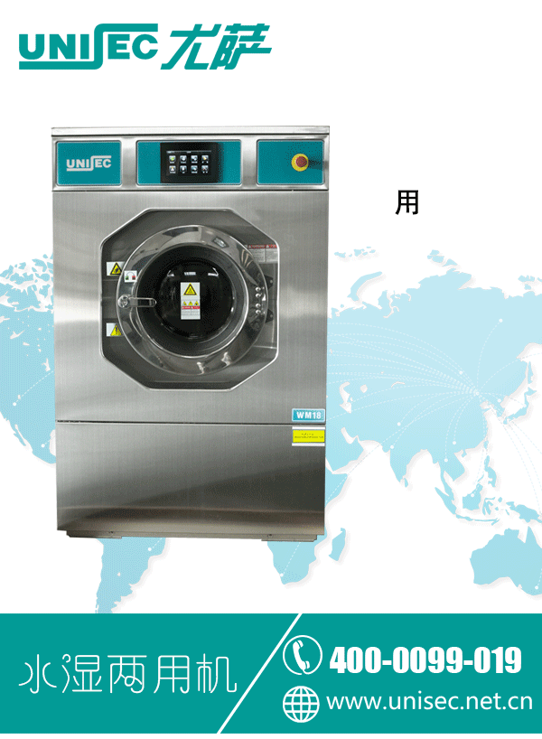 尤薩濕洗機(jī)真同時(shí)有濕洗、普通水洗兩用的功能嗎？