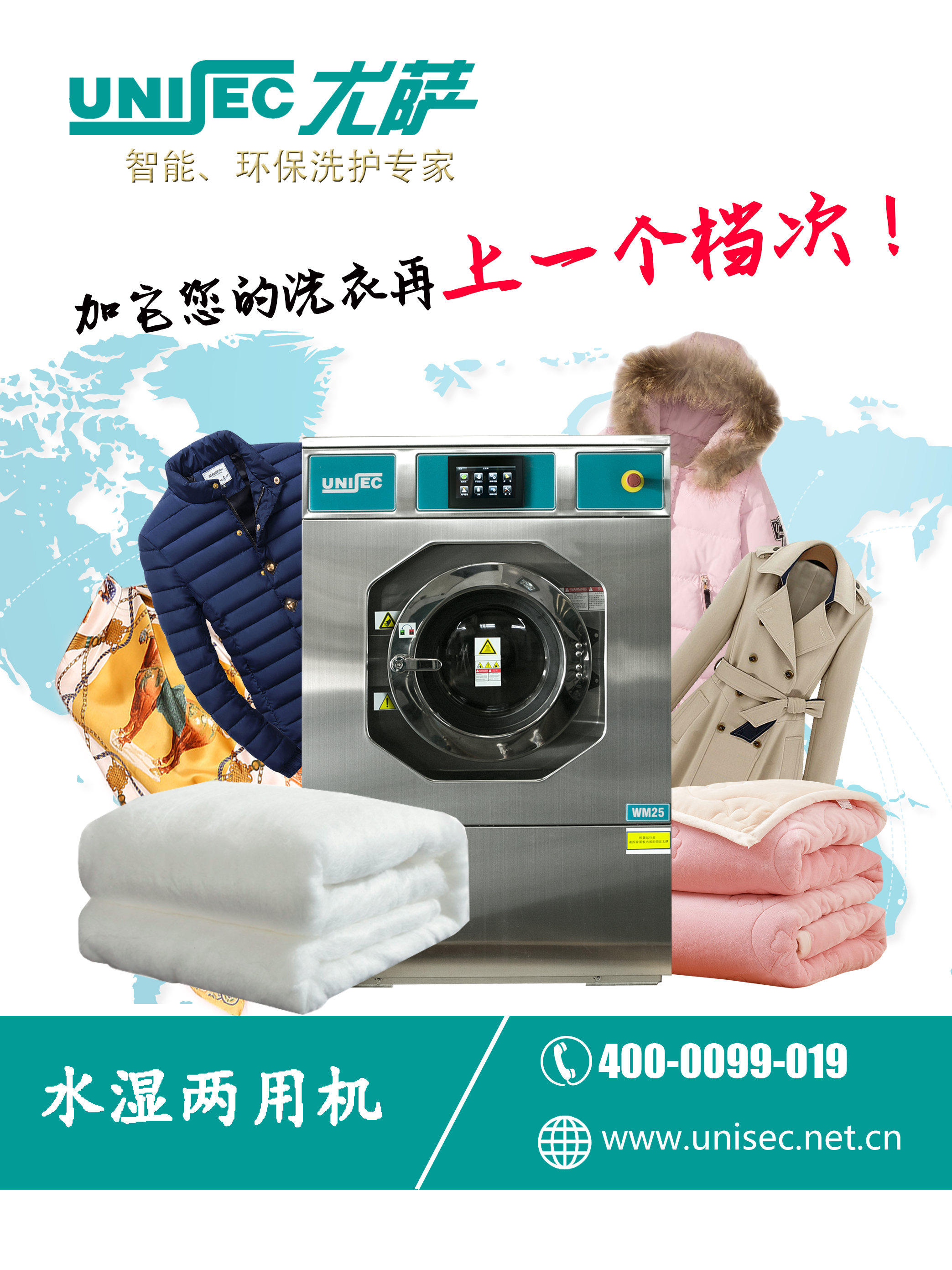 濕洗機(jī)2 濕洗機(jī)2