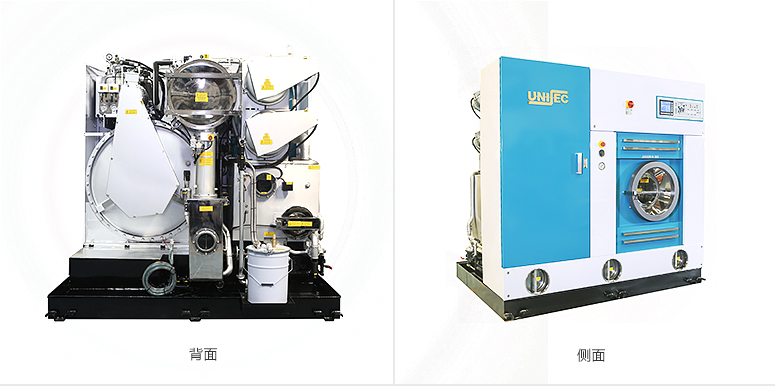 裘皮服裝工廠干洗機